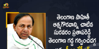 CM KCR Recalled the Services Rendered by Suravaram Pratapa Reddy On the Occasion His Birth Anniversary, Telangana CM KCR Recalled the Services Rendered by Suravaram Pratapa Reddy On the Occasion His Birth Anniversary, KCR Recalled the Services Rendered by Suravaram Pratapa Reddy On the Occasion His Birth Anniversary, Services Rendered by Suravaram Pratapa Reddy On the Occasion His Birth Anniversary, Suravaram Pratapa Reddy Birth Anniversary, Services Rendered by Suravaram Pratapa Reddy, On the eve of Suravaram Pratap Reddy's 125th birth anniversary Chief Minister K Chandrashekar Rao recalled his yeoman services, Suravaram Pratap Reddy's 125th birth anniversary, Chief Minister K Chandrashekar Rao recalled Suravaram Pratap Reddy's yeoman services, Suravaram Pratap Reddy's yeoman services, yeoman services, 125th birth anniversary, Suravaram Pratap Reddy, CM KCR, KCR, Telangana CM KCR, K Chandrashekar Rao, Chief minister of Telangana, K Chandrashekar Rao Chief minister of Telangana, Telangana Chief minister, Telangana Chief minister K Chandrashekar Rao, Mango News, Mango News Telugu,