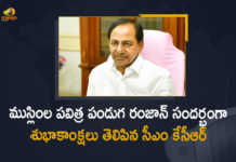 CM KCR Extended Greetings to the Muslims Brethren On the Eve of Ramzan, KCR Extended Greetings to the Muslims Brethren On the Eve of Ramzan, CM KCR Extends Greetings To Muslims on The Occasion of Ramzan Festival, Telangana CM KCR Extends Greetings To Muslims on The Occasion of Ramzan Festival, Telangana CM Extends Wishes To Muslims on The Occasion of Ramzan Festival, Ramzan Festival, Ramzan Festival Wishes, Ramzan Festival Greetings, Telangana CM KCR conveyed Ramadan greetings to the Muslims, KCR Extends Ramadan Greetings to Muslims, Telangana CM KCR Eid Greetings To Muslims, Telangana CM KCR, K Chandrashekar Rao, Chief minister of Telangana, K Chandrashekar Rao Chief minister of Telangana, Telangana Chief minister, Telangana Chief minister K Chandrashekar Rao, Mango News, Mango News Telugu,