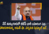 Union Home Minister Amit Shah will Address the BJP Public Meeting at Tukkuguda Today, Home Minister Amit Shah will Address the BJP Public Meeting at Tukkuguda Today, Minister Amit Shah will Address the BJP Public Meeting at Tukkuguda Today, Amit Shah will Address the BJP Public Meeting at Tukkuguda Today, BJP Public Meeting at Tukkuguda, Tukkuguda BJP Public Meeting, BJP Public Meeting, Amit Shah to address public meeting in Ranga Reddy, Amit Shah to address public meeting in Telangana, Union Home Minister Amit Shah, Home Minister Amit Shah, Minister Amit Shah, Union Home Minister, Amit Shah, Telangana Tour, Union Home Minister Amit Shah Telangana Tour, Home Minister Amit Shah Telangana Tour, Amit Shah Telangana Tour, Amit Shah Telangana Tour News, Amit Shah Telangana Tour Latest News, Amit Shah Telangana Tour Latest Updates, Amit Shah Telangana Tour Live Updates, Tukkuguda BJP Public Meeting News, Tukkuguda BJP Public Meeting Latest News, Tukkuguda BJP Public Meeting Latest Updates, Tukkuguda BJP Public Meeting Live Updates, Mango News, Mango News Telugu,