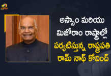President Ram Nath Kovind Touring in Assam and Mizoram States, Ram Nath Kovind Touring in Assam and Mizoram States, President Ram Nath Kovind Tour in Assam and Mizoram States, President Ram Nath Kovind Tour in Assam, President Ram Nath Kovind Tour in Mizoram States, Assam and Mizoram States, President Ram Nath Kovind, President, Ram Nath Kovind, President of India, President Kovind Ram Nath Kovind President of India, President Ram Nath Kovind Assam Tour, President Ram Nath Kovind Assam Tour News, President Ram Nath Kovind Assam Tour Latest News, President Ram Nath Kovind Assam Tour Latest Updates, President Ram Nath Kovind Assam Tour Live Updates, Mango News, Mango News Telugu,