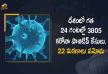 Covid-19 in India 3805 New Positive Cases 22 Deaths Reported in Last 24 Hours, India, India Covid-19, 22 Deaths Reported on India May 6th, 3805 new Covid-19 cases In India, India Covid-19 Updates, India Covid-19 Live Updates, India Covid-19 Latest Updates, Coronavirus, Coronavirus Breaking News, Coronavirus Latest News, COVID-19, India Coronavirus, India Coronavirus Cases, India Coronavirus Deaths, India Coronavirus New Cases, India Coronavirus News, India New Positive Cases, Total COVID 19 Cases, Coronavirus, COVID-19, Covid-19 Updates in India, India corona State wise cases, India coronavirus cases State wise, Mango News, Mango News Telugu,