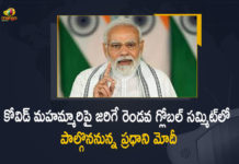 PM Narendra Modi to Participate in Second Global COVID Virtual Summit Today, Narendra Modi to Participate in Second Global COVID Virtual Summit Today, PM Modi to Participate in Second Global COVID Virtual Summit Today, Second Global COVID Virtual Summit Today, Second Global COVID Virtual Summit, PM Narendra Modi will participate in the second Global Covid summit today, Second Global COVID Virtual Summit News, Second Global COVID Virtual Summit Latest News, Second Global COVID Virtual Summit Latest Updates, Second Global COVID Virtual Summit Live Updates, PM Narendra Modi, Narendra Modi, PM Modi, Prime Minister Narendra Modi, Prime Minister Of India, Narendra Modi Prime Minister Of India, Prime Minister Of India Narendra Modi, Mango News, Mango News Telugu,
