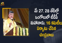 TDP Chief Chandrababu Formed 16 Committees to Conduct Mahanadu in Ongole on May 27 and 28, Chandrababu Formed 16 Committees to Conduct Mahanadu in Ongole on May 27 and 28, 16 Committees to Conduct Mahanadu in Ongole on May 27 and 28, Mahanadu in Ongole on May 27 and 28, Mahanadu in Ongole, TDP Mahanadu in Ongole from May 28, politburo meeting of the TDP, Telugu Desam party, TDP party's annual conclave, Mahanadu will be organised in Ongole from May 27 and 28, 16 Committees to Conduct Mahanadu, 16 Committees, Mahanadu, TDP party's two-day annual conclave, Mahanadu Program News, Mahanadu Program Latestr News, Mahanadu Program Latest Updates, Mango News, Mango News Telugu,