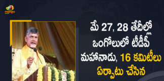 TDP Chief Chandrababu Formed 16 Committees to Conduct Mahanadu in Ongole on May 27 and 28, Chandrababu Formed 16 Committees to Conduct Mahanadu in Ongole on May 27 and 28, 16 Committees to Conduct Mahanadu in Ongole on May 27 and 28, Mahanadu in Ongole on May 27 and 28, Mahanadu in Ongole, TDP Mahanadu in Ongole from May 28, politburo meeting of the TDP, Telugu Desam party, TDP party's annual conclave, Mahanadu will be organised in Ongole from May 27 and 28, 16 Committees to Conduct Mahanadu, 16 Committees, Mahanadu, TDP party's two-day annual conclave, Mahanadu Program News, Mahanadu Program Latestr News, Mahanadu Program Latest Updates, Mango News, Mango News Telugu,