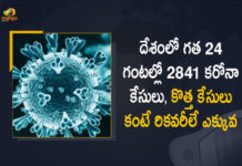 Covid-19 in India 2841 New Positive Cases 9 Deaths Reported in Last 24 Hours, India, India Covid-19, 9 Deaths Reported on India May 12th, 2841 new Covid-19 cases In India, India Covid-19 Updates, India Covid-19 Live Updates, India Covid-19 Latest Updates, Coronavirus, Coronavirus Breaking News, Coronavirus Latest News, COVID-19, India Coronavirus, India Coronavirus Cases, India Coronavirus Deaths, India Coronavirus New Cases, India Coronavirus News, India New Positive Cases, Total COVID 19 Cases, Coronavirus, Covid-19 Updates in India, India corona State wise cases, India coronavirus cases State wise, Mango News, Mango News Telugu,