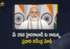 PM Modi will Visit Hyderabad on May 26 to Participate in Annual Day Celebrations of ISB, PM Narendra Modi will Visit Hyderabad on May 26 to Participate in Annual Day Celebrations of ISB, PM Modi will Visit Hyderabad on May 26, PM Modi to Participate in Annual Day Celebrations of ISB, Annual Day Celebrations of ISB, ISB Annual Day Celebrations, PM Modi Hyderabad Tour, PM Modi One Day Hyderabad Tour, PM Modi Hyderabad Tour News, PM Modi Hyderabad Tour Latest News, PM Modi Hyderabad Tour Latest Updates, PM Modi Hyderabad Tour Updates, Indian School of Business annual day, Indian School of Business Annual Day Celebrations, Indian School of Business, PM Narendra Modi, Narendra Modi, Prime Minister Narendra Modi, Prime Minister Of India, Narendra Modi Prime Minister Of India, Prime Minister Of India Narendra Modi, Mango News, Mango News Telugu,