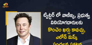 Elon Musk Announces that Twitter Maybe a Slight Cost for Commercial and Government Users, Elon Musk Announces that Twitter Maybe a Slight Cost for Commercial Users, Elon Musk Announces that Twitter Maybe a Slight Cost for Government Users, Twitter Inc will always be free for casual users but may charge a slight fee for commercial and government users, Twitter Inc may charge a slight fee for commercial and government users, Elon Musk says Twitter may charge slight fee for Commercial and Government Users, Twitter might come with a slight cost for Commercial and Government Users, Twitter Inc might charge a slight fee for commercial and government users, commercial and government users, Twitter will always be free for casual users, Musk suggests Twitter might start imposing fee for Commercial and Government Users, Elon Musk, CEO of Tesla Motors, Tesla CEO, Tesla CEO Elon Musk, Tesla Motors, Twitter, Twitter News, Twitter Latest News, Twitter Latest Updates, Twitter fee, Mango News, Mango News Telugu,