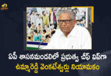 Ummareddy Venkateswarlu Appointed As Govt Chief Whip in AP Legislative Council, AP Legislative Council, Ummareddy Venkateswarlu Appointed As Govt Chief Whip, Govt Chief Whip, Govt Chief Whip in AP Legislative Council, Ummareddy Venkateswarlu, YSRCP senior leader Umareddy Venkateswarlu was appointed as Chief Whip in the Legislative Council, Chief Whip in the Legislative Council, Legislative Council, Andhra Pradesh Legislative Council, AP Legislative Council News, AP Legislative Council Latest News, AP Legislative Council Latest Updates, AP Legislative Council Live Updates, Mango News, Mango News Telugu,