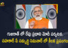 PM Narendra Modi to visit Gujarat on May 28 PM will Address a Sahakar Se Samriddhi Seminar, PM Narendra Modi will Address a Sahakar Se Samriddhi Seminar, PM Narendra Modi to visit Gujarat on May 28, PM Modi to visit Gujarat on May 28, PM will Address a Sahakar Se Samriddhi Seminar, Sahakar Se Samriddhi Seminar, PM Modi Gujarat Tour, PM Modi Gujarat Tour News, PM Modi Gujarat Tour Latest News, PM Modi Gujarat Tour Latest Updates, PM Modi Gujarat Tour Live Updates, PM Narendra Modi, Narendra Modi, Prime Minister Narendra Modi, Prime Minister Of India, Narendra Modi Prime Minister Of India, Prime Minister Of India Narendra Modi, Mango News, Mango News Telugu,