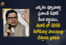 Political Strategist Prashant Kishor Announces 3000 km Padyatra in Bihar from October 2nd, Political Strategist Prashant Kishor Announces 3000 km Padyatra in Bihar, 3000 km Padyatra in Bihar, 3000 km Padyatra in Bihar from October 2nd, Political Strategist Prashant Kishor, Political Strategist, Prashant Kishor, Prashant Kishor announces 3000 km Padyatra in Bihar from October 2nd, Prashant Kishor Says No Party For Now, Political Strategist Prashant Kishor Announces No Party For Now, Strategist Prashant Kishor says no political party for now, Padyatra in Bihar, Political Strategist Prashant Kishor Padyatra in Bihar, Prashant Kishor Padyatra in Bihar, Prashant Kishor Padyatra in Bihar News, Prashant Kishor Padyatra in Bihar Latest News, Prashant Kishor Padyatra in Bihar Latest Updates, Mango News, Mango News Telugu,