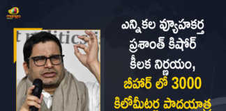 Political Strategist Prashant Kishor Announces 3000 km Padyatra in Bihar from October 2nd, Political Strategist Prashant Kishor Announces 3000 km Padyatra in Bihar, 3000 km Padyatra in Bihar, 3000 km Padyatra in Bihar from October 2nd, Political Strategist Prashant Kishor, Political Strategist, Prashant Kishor, Prashant Kishor announces 3000 km Padyatra in Bihar from October 2nd, Prashant Kishor Says No Party For Now, Political Strategist Prashant Kishor Announces No Party For Now, Strategist Prashant Kishor says no political party for now, Padyatra in Bihar, Political Strategist Prashant Kishor Padyatra in Bihar, Prashant Kishor Padyatra in Bihar, Prashant Kishor Padyatra in Bihar News, Prashant Kishor Padyatra in Bihar Latest News, Prashant Kishor Padyatra in Bihar Latest Updates, Mango News, Mango News Telugu,