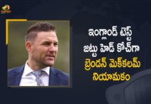 Brendon McCullum Appointed as England Men's Test Team Head Coach, England Men's Test Team Head Coach, Former New Zealand skipper Brendon McCullum has been appointed as the head-coach of the England's men's Test cricket team, Former New Zealand skipper, Brendon McCullum, Former New Zealand captain, Former New Zealand captain Brendon McCullum, Former New Zealand captain Brendon McCullum has been appointed as England`s men`s team head coach, England and Wales Cricket Board, ECB announced Brendon McCullum Appointed as England Men's Test Team Head Coach, Test Team Head Coach, England appoint former New Zealand captain as Test head coach, former New Zealand captain as Test head coach, Brendon McCullum was appointed As the new head coach of the England men's cricket team in Test cricket, England Team Head Coach, England Team Head Coach Latest News, England Team Head Coach Latest Updates, Mango News, Mango News Telugu,