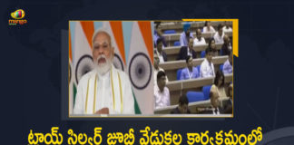 PM Modi Addresses at Silver Jubilee Celebrations of TRAI, Silver Jubilee Celebrations of TRAI, Modi Addresses at Silver Jubilee Celebrations of TRAI, Prime Minister Modi Addresses at Silver Jubilee Celebrations of TRAI, TRAI Silver Jubilee Celebrations, PM Modi Addresses at TRAI Silver Jubilee Celebrations, PM Narendra Modi addresses At silver jubilee celebrations of TRAI, Narendra Modi will address a programme to mark the silver jubilee celebrations of the Telecom Regulatory Authority of India, silver jubilee celebrations of the Telecom Regulatory Authority of India, Telecom Regulatory Authority of India, 25th anniversary of the Telecom Regulatory Authority of India, TRAI 25th anniversary Celebrations, TRAI anniversary Celebrations, TRAI Silver Jubilee Celebrations News, TRAI Silver Jubilee Celebrations Latest News, TRAI Silver Jubilee Celebrations Latest Updates, TRAI Silver Jubilee Celebrations Live Updates, PM Narendra Modi, Narendra Modi, Prime Minister Narendra Modi, Prime Minister Of India, Narendra Modi Prime Minister Of India, Prime Minister Of India Narendra Modi, Mango News, Mango News Telugu,