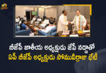 AP BJP President Somu Veerraju Meets BJP National President JP Nadda Today, BJP President Somu Veerraju Meets BJP National President JP Nadda Today, AP BJP President Somu Veerraju, BJP President Somu Veerraju, AP BJP President, Somu Veerraju, BJP National President JP Nadda, BJP National President, JP Nadda, BJP President Somu Veerraju Meets BJP National President JP Nadda Today In Delhi, BJP President Somu Veerraju Delhi Tour, Somu Veerraju Delhi Tour, Somu Veerraju Delhi Tour News, Somu Veerraju Delhi Tour Latest News, Somu Veerraju Delhi Tour Latest Updates, Somu Veerraju Delhi Tour Live Updates, Bharatiya Janata Party, Mango News, Mango News Telugu,