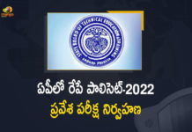 Andhra Pradesh POLYCET-2022 Exam to be held on May 29th, POLYCET-2022 Exam to be held on May 29th, Andhra Pradesh POLYCET-2022 Exam, AP Polycet 2022, 2022 AP Polycet, AP Polycet 2022 exam will be conducted on May 29 2022, AP POLYCET-2022 to be held tomorrow, 2022 AP POLYCET to be held tomorrow, State Board of Technical Education and Training will conduct the Andhra Pradesh Polytechnic Common Entrance Test-2022 on May 29, Andhra Pradesh Polytechnic Common Entrance Test-2022 on May 29, State Board of Technical Education and Training, Polytechnic Common Entrance Test-2022 on May 29, 2022 Polytechnic Common Entrance Test on May 29, POLYCET-2022 Exam News, POLYCET-2022 Exam Latest News, POLYCET-2022 Exam Latest Updates, POLYCET-2022 Exam Live Updates, Mango News, Mango News Telugu,