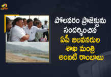 AP Irrigation Minister Ambati Rambabu Visits Polavaram Project Today, Minister Ambati Rambabu Visits Polavaram Project, Minister Ambati Rambabu Visits Polavaram Project Spill Way Works Inspection, Spill Way Works Inspection, Polavaram Project, AP Irrigation Minister Ambati Rambabu Visits Polavaram Project, AP Irrigation Minister Ambati Rambabu, AP Irrigation Minister, Irrigation Minister, Minister Ambati Rambabu, Ambati Rambabu, Ambati Rambabu Irrigation Minister, Spill Way Works, Polavaram Project News, Polavaram Project Latest News, Polavaram Project Latest Updates, Polavaram Project Live Updates, Mango News, Mango News Telugu,