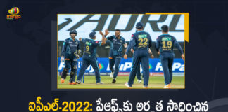 Gujarat Titans Become the First Team to Qualify for IPL 2022 Playoffs, Gujarat Titans Become the First Team to Qualify for Playoffs, Gujarat Titans Become the First Team to Qualify for Playoffs Of IPL 2022, Gujarat Titans to Qualify for Playoffs, Gujarat Titans became the first team to qualify for the playoffs, Gujarat Titans on Tuesday became the first team to qualify for the playoffs after registering their ninth win of the campaign, IPL 2022 Playoffs, 2022 IPL Playoffs, IPL-2022, 2022 IPL, TATA IPL 2022, 2022 TATA IPL, Tata IPL, Indian Premier League, Indian Premier League News, Indian Premier League Latest News, Indian Premier League Latest Updates, Indian Premier League Live Updates, Cricket, Cricket Latest News, Cricket Live Updates, Mango News, Mango News Telugu,