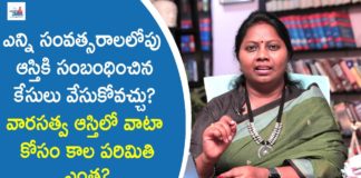 Advocate Ramya Reveals The Time Limit For A Case Of Property Disputes, Ramya Reveals The Time Limit For A Case Of Property Disputes, Advocate Ramya, Reveals The Time Limit For A Case Of Property Disputes, A Case Of Property Disputes, Time Limit For A Case Of Property Disputes, Time Limit, Property Disputes, Mango News, Mango News Telugu,