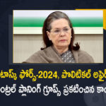 Sonia Gandhi Forms Task Force-2024 Political Affairs Group Central Planning Group, Sonia Gandhi Forms Central Planning Group, Sonia Gandhi Forms Political Affairs Group, Sonia Gandhi Forms Task Force-2024, Congress president Sonia Gandhi forms 3 groups, Congress president Sonia Gandhi forms Task Force-2024 Political Affairs Group Central Planning Group, Congress forms political panel, Central Planning Group, Political Affairs Group, Task Force-2024, Congress interim president Sonia Gandhi has announced the formation of an eight-member political affairs group, eight-member Of political affairs group, Congress interim president Sonia Gandhi, Congress president Sonia Gandhi, Political Affairs Group News, Political Affairs Group Latest News, Political Affairs Group Latest Updates, Political Affairs Group Live Updates, Mango News,