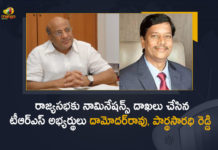 రాజ్యసభకు నామినేషన్స్ దాఖలు చేసిన టీఆర్ఎస్ అభ్యర్థులు దామోదర్రావు, పార్థసారధి రెడ్డి TRS Candidates Damodar Rao and Bandi Parthasaradhi Reddy Files Nominations for Rajya Sabha, TRS Candidates Damodar Rao Files Nominations for Rajya Sabha, TRS Candidates Bandi Parthasaradhi Reddy Files Nominations for Rajya Sabha, Bandi Parthasaradhi Reddy Files Nominations for Rajya Sabha, Damodar Rao Files Nominations for Rajya Sabha, TRS Candidates Damodar Rao and Bandi Parthasaradhi Reddy, Nominations for Rajya Sabha, TRS Candidates, Rajya Sabha Nominations, Damodar Rao, Bandi Parthasaradhi, TRS Candidates Files Nominations for Rajya Sabha, Rajya Sabha Elections, TRS Candidates Rajya Sabha Nominations News, TRS Candidates Rajya Sabha Nominations Latest News, TRS Candidates Rajya Sabha Nominations Latest Updates, TRS Candidates Rajya Sabha Nominations Live Updates, Mango News, Mango News Telugu,