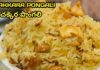 How to Make Chakkera Pongali Recipe, chakkara pongali recipe in telugu,chekkara pongali,chakkara pongal in telugu,Chakkara Ponga With Jaggery, Sweet Pongal Recipe,how to make chakkara pongal in telugu,chakra pongali,chakkara pongali temple style, sakkarai pongal,chakkara pongali in telugu,chakkara pongali telugu,sweet pongali,sweet pongal andhra style, sweet pongal telugu,chakkara pongal recipe in telugu,chakkara pongali,chekara pongali,pongali,pongal, sweet pongal,temple style sweet pongal recipe, Mango News, Mango News Telugu,