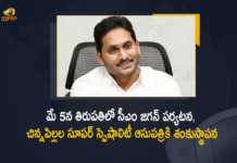 CM Jagan to Tour in Tirupati on May 5 will Lay Foundation Stone For Children Super Specialty Hospital, CM Jagan to Tour in Tirupati on May 5, AP CM YS Jagan to Visit Tirupati on May 5, CM Jagan will Lay Foundation Stone For Children Super Specialty Hospital, Foundation Stone For Children Super Specialty Hospital, Children Super Specialty Hospital, Children Super Specialty Hospital In Tirupati, AP CM YS Jagan Tirupati Tour, YS Jagan To Tour In Tirupati on May 5, AP CM YS Jagan Tirupati Tour News, AP CM YS Jagan Tirupati Tour Latest News, AP CM YS Jagan Tirupati Tour Latest Updates, AP CM YS Jagan Mohan Reddy, AP CM YS Jagan, YS Jagan Mohan Reddy, YS Jagan, CM YS Jagan, Mango News, Mango News Telugu,