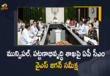 AP CM YS Jagan Held Review On Municipal and Urban Development Department, CM YS Jagan Held Review On Municipal Department, CM YS Jagan Held Review On Urban Development Department, Municipal and Urban Development Department, AP CM YS Jagan Held Review On Municipal and Urban Development Department Of AP, AP CM YS Jagan Held Review, Urban Development Department, Municipal Department, AP CM YS Jagan Review Meeting On Municipal and Urban Development Department, YS Jagan Mohan Reddy Review Meeting On Municipal and Urban Development Department, AP CM YS Jagan Mohan Reddy, AP CM YS Jagan, YS Jagan Mohan Reddy, Jagan Mohan Reddy, AP CM, YS Jagan, CM YS Jagan, Mango News, Mango News Telugu,