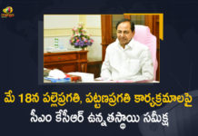 CM KCR to Held High Level Review on Palle Pragathi and Pattana Pragathi Program on May 18, CM KCR to Held High Level Review on Palle Pragathi Program on May 18, CM KCR to Held High Level Review on Pattana Pragathi Program on May 18, CM KCR to Held High Level Review Meet on Palle Pragathi and Pattana Pragathi Program on May 18, CM KCR to Held High Level Review Meeting on Palle Pragathi and Pattana Pragathi Program on May 18, Telangana CM KCR to Held High Level Review Meet on Palle Pragathi and Pattana Pragathi Program, High Level Review Meeting on Palle Pragathi and Pattana Pragathi Program, Palle Pragathi and Pattana Pragathi Program, Palle Pragathi Program, Pattana Pragathi Program, Palle Pragathi and Pattana Pragathi Program News, Palle Pragathi and Pattana Pragathi Program Latest News, Palle Pragathi and Pattana Pragathi Program Latest Updates, Palle Pragathi and Pattana Pragathi Program Live Updates, CM KCR, Telangana CM KCR, K Chandrashekar Rao, Chief minister of Telangana, K Chandrashekar Rao Chief minister of Telangana, Telangana Chief minister, Telangana Chief minister K Chandrashekar Rao, Mango News, Mango News Telugu,