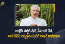 Senior Leader Punjab Ex-Congress Chief Sunil Jakhar Quits the Party, Senior Leader Sunil Jakhar Quits the Party, Punjab Ex-Congress Chief Sunil Jakhar Quits the Party, Good Luck and Goodbye Congress, Former Punjab Congress Chief Sunil Jakhar Quits Party, Sunil Jakhar Quits Party, Former Punjab Congress chief Sunil Jakhar quits Congress party, Former Punjab Congress president Sunil Jakhar said That he is quitting the party, Sunil Jakhar Senior Congress leader & former Punjab Congress chief, former Punjab Congress chief, Senior Congress leader, Ex-Congress Chief Sunil Jakhar, Sunil Jakhar, Senior Leader Sunil Jakhar News, Senior Leader Sunil Jakhar Latest News, Senior Leader Sunil Jakhar Latest Updates, Senior Leader Sunil Jakhar Live Updates, Mango News, Mango News Telugu,