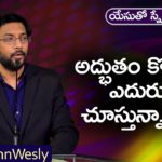 Looking forward to the Miracle? - Dr John Wesly Message, Young Holy Team,John Wesley Messages,John Wesly Messages,John Wesly Songs,Blessie Wesly Songs,Blessie Wesly Messages, John Wesly Latest Messages,John Wesly Latest Live,John Wesly Live Messages,Telugu Christian Messages, Telugu Christian devotional Songs,Latest Telugu Christian Songs, Life changing Messages,Yesutho Sneham,Praying for the World,john wesly messages live today,Blessie Wesly Official, Mango News, Mango News Telugu,