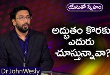 Looking forward to the Miracle? - Dr John Wesly Message, Young Holy Team,John Wesley Messages,John Wesly Messages,John Wesly Songs,Blessie Wesly Songs,Blessie Wesly Messages, John Wesly Latest Messages,John Wesly Latest Live,John Wesly Live Messages,Telugu Christian Messages, Telugu Christian devotional Songs,Latest Telugu Christian Songs, Life changing Messages,Yesutho Sneham,Praying for the World,john wesly messages live today,Blessie Wesly Official, Mango News, Mango News Telugu,