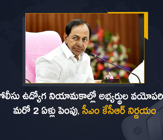 CM KCR Decided to Increase the Upper Age Limit for 2 Years in Police Dept Posts Recruitment, KCR Decided to Increase the Upper Age Limit for 2 Years in Police Dept Posts Recruitment, Telangana CM KCR Decided to Increase the Upper Age Limit for 2 Years in Police Dept Posts Recruitment, Increase the Upper Age Limit for 2 Years in Police Dept Posts Recruitment, Police Dept Posts Recruitment, 2 Years in Police Dept Posts Recruitment, Police Dept Posts Recruitment Age Limit Extended, Police Dept Posts Recruitment Age Limit Has Been Extended for 2 Years, Police Dept Posts Recruitment News, Police Dept Posts Recruitment Latest News, Police Dept Posts Recruitment Latest Updates, Police Dept Posts Recruitment Live Updates, Upper Age Limit, CM KCR, KCR, Telangana CM KCR, K Chandrashekar Rao, Chief minister of Telangana, K Chandrashekar Rao Chief minister of Telangana, Telangana Chief minister, Telangana Chief minister K Chandrashekar Rao, Mango News, Mango News Telugu,