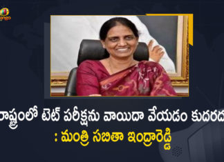 Minister Sabitha Indra Reddy Announces Postponement of TET Exams From June 12 is Not Possible, Sabitha Indra Reddy Announces Postponement of TET Exams From June 12 is Not Possible, Telangana Minister Sabitha Indra Reddy Announces Postponement of TET Exams From June 12 is Not Possible, Telangana Education Minister Sabitha Indra Reddy Announces Postponement of TET Exams From June 12 is Not Possible, TET Exams From June 12 is Not Possible, Sabitha Indra Reddy announced that the TET exam will be held as usual on June 12, TET exam will be held as usual on June 12, TET Test Cannot Be Postponed, TET exam Cannot Be Postponed will be held as usual on June 12, Telangana Education Minister Sabitha Indra Reddy, Minister Sabitha Indra Reddy, Sabitha Indra Reddy, Telangana Education Minister, Postponement of TET Exams From June 12 is Not Possible, Postponement of TET Exams News, Postponement of TET Exams Latest News, Postponement of TET Exams Latest Updates, Mango News, Mango News Telugu,