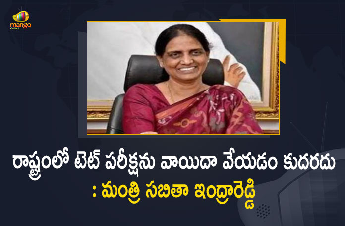 Minister Sabitha Indra Reddy Announces Postponement of TET Exams From June 12 is Not Possible, Sabitha Indra Reddy Announces Postponement of TET Exams From June 12 is Not Possible, Telangana Minister Sabitha Indra Reddy Announces Postponement of TET Exams From June 12 is Not Possible, Telangana Education Minister Sabitha Indra Reddy Announces Postponement of TET Exams From June 12 is Not Possible, TET Exams From June 12 is Not Possible, Sabitha Indra Reddy announced that the TET exam will be held as usual on June 12, TET exam will be held as usual on June 12, TET Test Cannot Be Postponed, TET exam Cannot Be Postponed will be held as usual on June 12, Telangana Education Minister Sabitha Indra Reddy, Minister Sabitha Indra Reddy, Sabitha Indra Reddy, Telangana Education Minister, Postponement of TET Exams From June 12 is Not Possible, Postponement of TET Exams News, Postponement of TET Exams Latest News, Postponement of TET Exams Latest Updates, Mango News, Mango News Telugu,