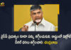 TDP Chief Chandrababu Demands AP Govt to Reduce Petrol Diesel Prices by Cutting State Taxes, Chandrababu Demands AP Govt to Reduce Petrol Diesel Prices by Cutting State Taxes, AP Govt to Reduce Petrol Diesel Prices by Cutting State Taxes, TDP Chief Demands AP Govt to Reduce Petrol Diesel Prices by Cutting State Taxes, TDP Chief Chandrababu Naidu Demands AP Govt to Reduce Petrol Diesel Prices by Cutting State Taxes, Chandrababu demands Jagan govt to slash taxes on Petrol And Diesel, TDP chief demanded the YSRCP government reduces taxes on petrol and diesel, reduces taxes on petrol and diesel, YSRCP government To reduces taxes on petrol and diesel, petrol and diesel, state government's turn to reduce prices, TDP Chief Chandrababu, TDP Chief Chandrababu Naidu, Fuel Pricies Reduced News, Fuel Pricies Reduced Latest News, Fuel Pricies Reduced Latest Updates, Fuel Pricies Reduced Live Updates, Mango News, Mango News Telugu,