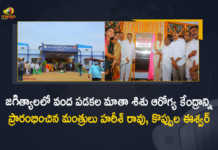 Ministers Harish Rao Koppula Eshwar Inaugurates Mother and Child Hospital at Jagtial, Ministers Harish Rao And Koppula Eshwar Inaugurates Mother and Child Hospital at Jagtial, Ministers Harish Rao And Koppula Eshwar Inaugurated Mother and Child Hospital at Jagtial, Ministers Harish Rao And Koppula Eshwar Launches Mother and Child Hospital at Jagtial, Ministers Harish Rao And Koppula Eshwar Starts Mother and Child Hospital at Jagtial, Mother and Child Hospital at Jagtial, Ministers Harish Rao And Koppula Eshwar, Minister Harish Rao, Minister Koppula Eshwar, Mother and Child Hospital, Jagtial, Mother and Child Hospital News, Mother and Child Hospital Latest News, Mother and Child Hospital Latest Updates, Mother and Child Hospital Live Updates, Jagtial Mother and Child Hospital, Telangana Ministers Harish Rao And Koppula Eshwar, Mango News, Mango News Telugu,