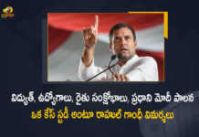Rahul Gandhi Alleges That PM Modi Rule is a Case Study for Power Inflation Farmer Crisis, Rahul Gandhi Alleges That PM Modi's Eight Years Of Misgovernance Is A Case Study, Rahul Gandhi Alleges That PM Modi Rule is a Case Study for Power Crisis, Rahul Gandhi Alleges That PM Modi Rule is a Case Study for Inflation Crisis, Rahul Gandhi Alleges That PM Modi Rule is a Case Study for Farmer Crisis, PM Modi Rule is a Case Study for Power Inflation Farmer Crisis, PM Modi Rule In India, Rahul Gandhi Alleges PM Modi Rule In India, PM Modi Rule, Rahul Gandhi, Former president of the Indian National Congress, Rahul Gandhi Former president of the Indian National Congress, Indian National Congress, Narendra Modi, Prime Minister Narendra Modi, Prime Minister Of India, Narendra Modi Prime Minister Of India, Mango News, Mango News Telugu,