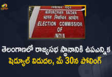 ECI Announces Bye Election Schedule for Rajya Sabha Seat in Telangana Polling to be held on May 30th, Telangana Rajya Sabha Election, Election Commission of India has announced schedule for by-election to the vacant Rajya Sabha seat in Telangana, vacant Rajya Sabha seat in Telangana, Election Commission of India, Bye Election Schedule for Rajya Sabha Seat in Telangana, Rajya Sabha Seat Bye Election, Bye Election, Rajya Sabha Bye Election, Telangana Rajya Sabha Seat, Rajya Sabha Seat, Rajya Sabha Bye Election News, Rajya Sabha Bye Election Latest News, Rajya Sabha Bye Election Latest Updates, Mango News, Mango News Telugu,