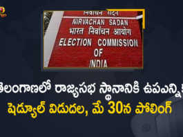 ECI Announces Bye Election Schedule for Rajya Sabha Seat in Telangana Polling to be held on May 30th, Telangana Rajya Sabha Election, Election Commission of India has announced schedule for by-election to the vacant Rajya Sabha seat in Telangana, vacant Rajya Sabha seat in Telangana, Election Commission of India, Bye Election Schedule for Rajya Sabha Seat in Telangana, Rajya Sabha Seat Bye Election, Bye Election, Rajya Sabha Bye Election, Telangana Rajya Sabha Seat, Rajya Sabha Seat, Rajya Sabha Bye Election News, Rajya Sabha Bye Election Latest News, Rajya Sabha Bye Election Latest Updates, Mango News, Mango News Telugu,