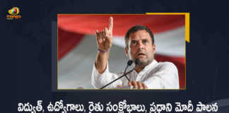 Rahul Gandhi Alleges That PM Modi Rule is a Case Study for Power Inflation Farmer Crisis, Rahul Gandhi Alleges That PM Modi's Eight Years Of Misgovernance Is A Case Study, Rahul Gandhi Alleges That PM Modi Rule is a Case Study for Power Crisis, Rahul Gandhi Alleges That PM Modi Rule is a Case Study for Inflation Crisis, Rahul Gandhi Alleges That PM Modi Rule is a Case Study for Farmer Crisis, PM Modi Rule is a Case Study for Power Inflation Farmer Crisis, PM Modi Rule In India, Rahul Gandhi Alleges PM Modi Rule In India, PM Modi Rule, Rahul Gandhi, Former president of the Indian National Congress, Rahul Gandhi Former president of the Indian National Congress, Indian National Congress, Narendra Modi, Prime Minister Narendra Modi, Prime Minister Of India, Narendra Modi Prime Minister Of India, Mango News, Mango News Telugu,