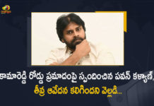 కామారెడ్డి రోడ్డు ప్రమాదంపై స్పందించిన పవన్ కళ్యాణ్, తీవ్ర ఆవేదన కలిగిందని వెల్లడి… Janasena President Pawan Kalyan Responds over Kamareddy Road Accident, Pawan Kalyan Responds over Kamareddy Road Accident, Kamareddy Road Accident, Pawan Kalyan Expresses Condolences For Kamareddy Accident Victims, Janasena President Pawan Kalyan Expresses Condolences For Kamareddy Accident Victims, Janasena President Pawan Kalyan, Janasena President, Janasena Chief, Janasena Party Chief, Janasena Party Chief Pawan Kalyan, Kamareddy Road Accident News, Kamareddy Road Accident Latest News, Kamareddy Road Accident Latest Updates, Kamareddy Road Accident Live Updates, Mango News, Mango News Telugu,
