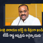 TDP State President Atchannaidu Condemns Detaining of Ex-Minister Narayana By AP Police, AP TDP State President Atchannaidu Condemns Detaining of Ex-Minister Narayana By AP Police, Atchannaidu Condemns Detaining of Ex-Minister Narayana, Atchannaidu Condemns Detaining of Ex-Minister Narayana By AP Police, Detaining of Ex-Minister Narayana By AP Police, AP TDP State President Atchannaidu, TDP State President Atchannaidu, State President Atchannaidu, Atchannaidu, TDP Leader Ex-Minister Narayana Detained By AP Police, TDP Leader Narayana Detained By AP Police, Ex-Minister Narayana Detained By AP Police, Ex-Minister Narayana, TDP Leader Narayana, Former minister and TDP leader Narayana arrested in Hyderabad, AP former minister Ponguru Narayana arrested, Andhra Pradesh Ex-minister Narayana arrested, Former minister and TDP senior leader P Narayana was arrested at his residence in Kondapur of Hyderabad, AP police have arrested former TDP minister P Narayana, Ex-Minister Narayana arrest News, Ex-Minister Narayana arrest Latest News, Ex-Minister Narayana arrest Latest Updates, Ex-Minister Narayana arrest Live Updates, Mango News, Mango News Telugu,