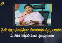Short Break for YS Sharmila's Praja Prasthanam Padayatra will Resume from Sathupally on May 28, YS Sharmila's Praja Prasthanam Padayatra will Resume from Sathupally on May 28, Short Break for YS Sharmila's Praja Prasthanam Padayatra, Praja Prasthanam Padayatra will Resume from Sathupally on May 28, Sharmila Takes A Break To Praja Prasthanam Padayatra, Small Break To Praja Prasthanam Padayatra, YS Sharmila's Praja Prasthanam Padayatra, Praja Prasthanam Padayatra will Resume from Sathupally, YS Sharmila, Praja Prasthanam Padayatra, Praja Prasthanam Padayatra News, Praja Prasthanam Padayatra Latest News, Praja Prasthanam Padayatra Latest Updates, Praja Prasthanam Padayatra Live Updates, Mango News, Mango News Telugu,