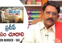 Paruchuri Gopala Krishna Talks About Pradeep's 30 Rojullo Preminchadam Ela Movie, Paruchuri Gopala Krishna Talks AboutPradeep's 30 Rojullo Preminchadam Ela Movie, Parachuri About 30 Rojullo Preminchadam Ela Movie,30 Rojullo Preminchadam Ela, Anchor Pradeep,Debutant Director Munna Dhulipudi,30 Rojullo Preminchadam Ela review by Paruchuri, Parachuri Gopalakrishna,Parachuri Paatalu,Parachuri Reviews,Parachuri About Anchor Pradeep,Paruchuri Gopala Krishna Videos, Paruchuri Review on 30Rojullo Preminchadam Ela,Paruchuri Latest Videos,Lesson Number 166, Mango News, Mango News Telugu,