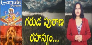 Interesting Facts Revealed About Garuda Puranam - Yuvaraj Infotainment, INTERESTING Facts Revealed About Garuda Puranam,గరుడ పురాణ రహస్యం,Yuvaraj Infotainment,Garuda Puranam, Unknown Facts about Garuda Puranam,Garuda Puranam Latest News,Garuda Puranam Latest Updates, Interesting Facts about Garuda Puranam,Shocking Facts about Garuda Puranam,Unknown Facts,Unknown Facts in Telugu, Interesting Facts,Interesting Facts in Telugu, Mango News, Mango News Telugu,