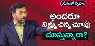 Does Everyone Look Down on You? - Dr John Wesley Message, Young Holy Team,John Wesley Messages,John Wesly Messages,John Wesly Songs,Blessie Wesly Songs,Blessie Wesly Messages, John Wesly Latest Messages,John Wesly Latest Live,John Wesly Live Messages,Telugu Christian Messages, Telugu Christian devotional Songs,Latest Telugu Christian Songs,Life changing Messages,Yesutho Sneham, Praying for the World,john wesly messages live today,Blessie Wesly Official, Mango News, Mango News Telugu,