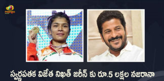 Revanth Reddy Announces Rs 5 Lakh Reward to World Boxing Championship Gold Medalist Nikhat Zareen, TPCC Chief Revanth Reddy Announces Rs 5 Lakh Reward to World Boxing Championship Gold Medalist Nikhat Zareen, TPCC Chief Announces Rs 5 Lakh Reward to World Boxing Championship Gold Medalist Nikhat Zareen, 5 Lakh Reward to World Boxing Championship Gold Medalist Nikhat Zareen, World Boxing Championship Gold Medalist Nikhat Zareen, TPCC President Revanth Reddy Announces Rs 5 Lakh Reward to World Boxing Championship Gold Medalist Nikhat Zareen, Telangana Nikhat Zareen Becomes World Champion in Women's Boxing Only The Fifth Indian To Achieve This Feat, Only The Fifth Indian To Achieve This Feat, Telangana Boxer Secures Gold Medal At World Championship, TS Boxer Secures Gold Medal At World Championship, Telangana boxer became only the fifth Indian woman to secure a gold medal at the World Boxing Championships, gold medal at the World Boxing Championships, India secured a gold medal at the 2022 Boxing World Championship on the 20th of May 2022, Nikhat became the fifth Indian boxer to win a gold medal at the Women's World Championships, Women's World Championships, Nikhat Zareen beat Thailand's Jutamas Jitpong in the 52kg final in Istanbul, World Championship, Telangana Boxer Secures Gold Medal, Telangana woman boxer wins gold at World Championship, World Boxing Championships triumph, Star Indian boxer Nikhat Zareen clinched the gold medal at the 12th edition of the IBA Women's World Boxing Championships, IBA Women's World Boxing Championships, Star Indian boxer Nikhat Zareen, Mango News, Mango News Telugu,
