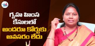 Advocate Ramya Talks About Domestic Act and Its Legal Solutions, Domestic Act and Its Legal Solutions, Its Legal Solutions, Domestic Act, Advocate Ramya, Advocate Ramya Talks About Domestic Act, Advocate Ramya Talks About Its Legal Solutions, Legal Solutions, Domestic Act Legal Solutions, Ramya, Advocate, Solutions, Mango News, Mango News Telugu,