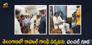 Congress Leader Rahul Gandhi Meets NSUI Leaders at Chanchalguda Jail Today, Rahul Gandhi Meets NSUI Leaders at Chanchalguda Jail Today, Rahul Gandhi Meets NSUI Leaders at Chanchalguda Jail, NSUI Leaders at Chanchalguda Jail, Rahul Gandhi Meets NSUI Leaders, Congress Leader Rahul Gandhi Meets NSUI Leaders at Chanchalguda Jail, NSUI Leaders, Chanchalguda Jail, Congress Leader Rahul Gandhi, Congress Leader, Rahul Gandhi, Former President Of INC, Rahul Gandhi Former President Of INC, Indian National Congress, Rahul Gandhi Telangana Tour, Rahul Gandhi Two Days Telangana Tour, Rahul Gandhi Two Days Visit To Telangana, Rahul Gandhi Telangana Tour News, Rahul Gandhi Telangana Tour Latest News, Rahul Gandhi Telangana Tour Latest Updates, Rahul Gandhi Telangana Tour Live Updates, Mango News, Mango News Telugu,