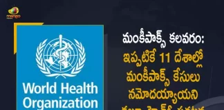 మంకీపాక్స్ వైరస్ కలవరం, ఇప్పటికే 11 దేశాల్లో మంకీపాక్స్ కేసులు నమోదయ్యాయని డబ్ల్యూహెఛ్ఓ ప్రకటన WHO Says Monkeypox Outbreaks in 11 Countries 80 Confirmed Cases so far, WHO Says 80 Confirmed Monkeypox Cases so far, WHO Says Monkeypox Outbreaks in 11 Countries, Monkeypox Outbreaks in 11 Countries, 11 Countries, Monkeypox, 80 Confirmed Cases, World Health Organization confirm 80 cases of Monkeypox in 11 countires, World Health Organisation confirms 80 monkeypox cases so far in 11 countries, 80 Monkeypox Cases In 11 Countries, Monkeypox Cases News, Monkeypox Cases Latest News, Monkeypox Cases Latest Updates, Monkeypox Cases Live Updates, Mango News, Mango News Telugu,
